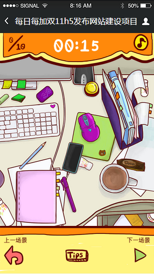 每日每加双11h5发布网站建设项目