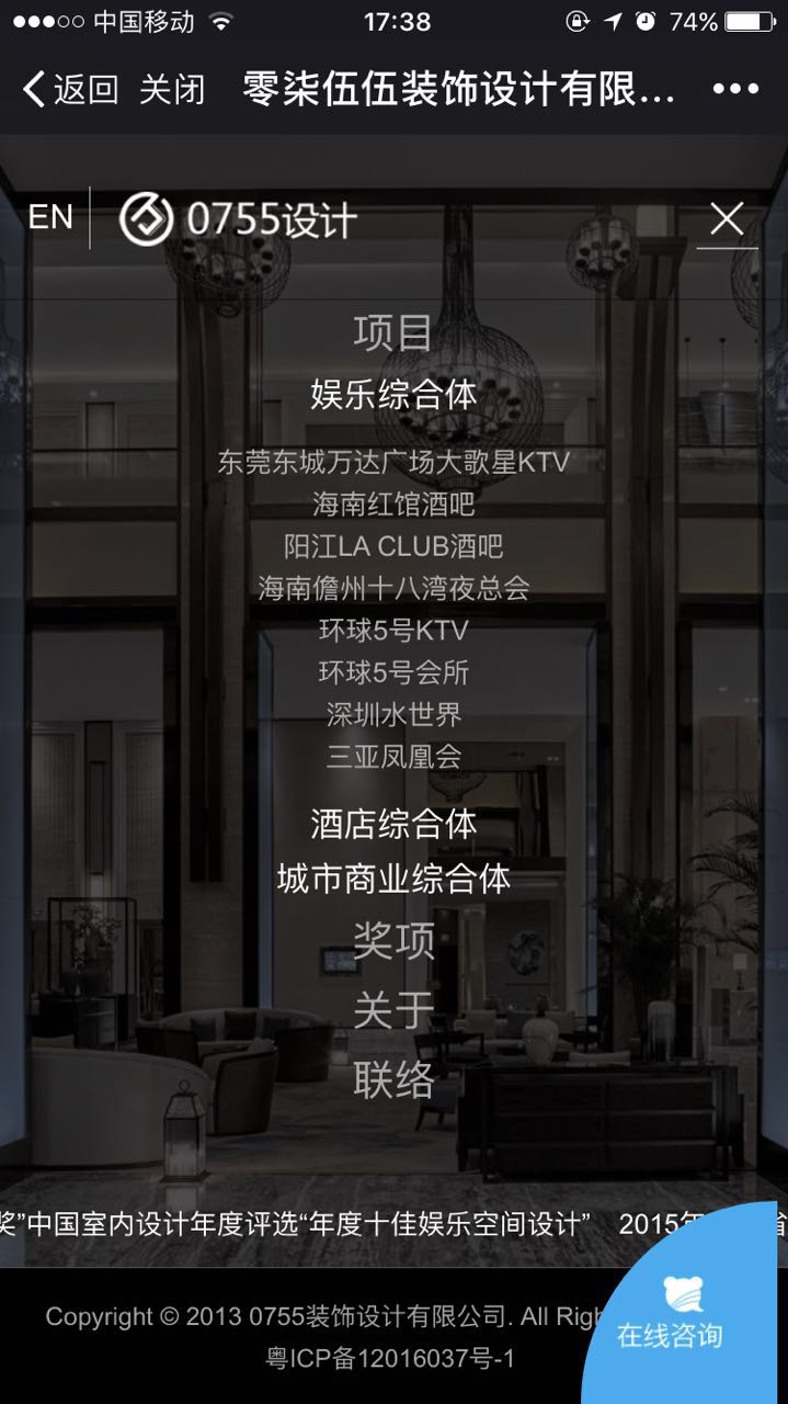 0755裝飾設計有限公司