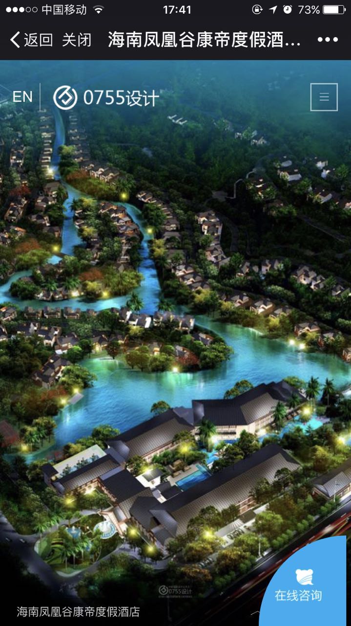 0755裝飾設計有限公司