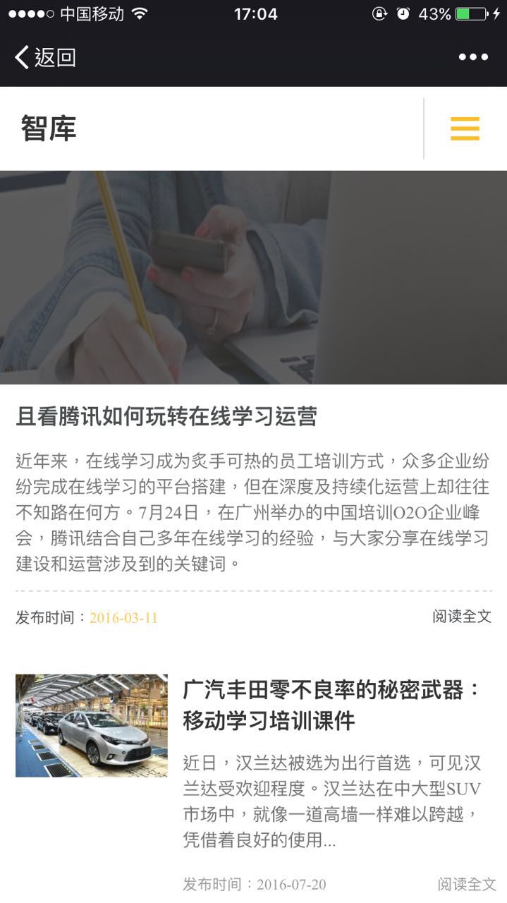 深圳市鑫日科在线教育股份有限公司