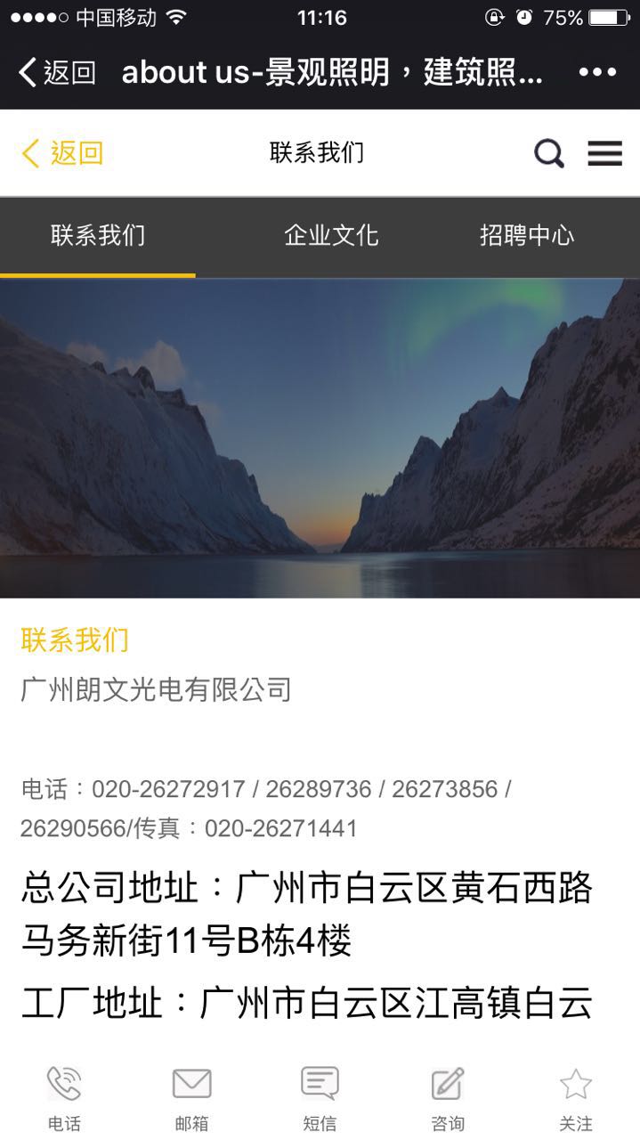 广州朗文光电有限公司