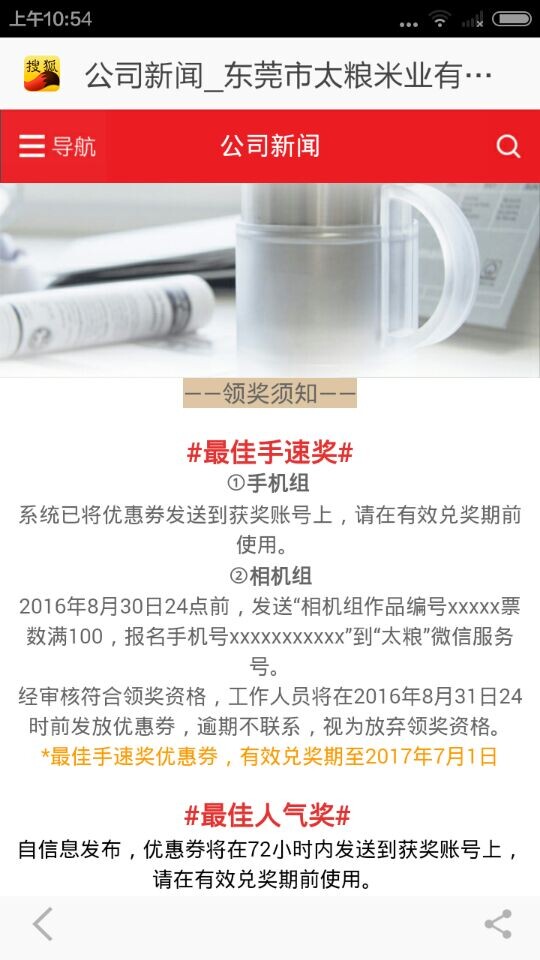 东莞市太粮米业有限公司