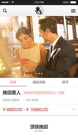 桃花街手机网站建设