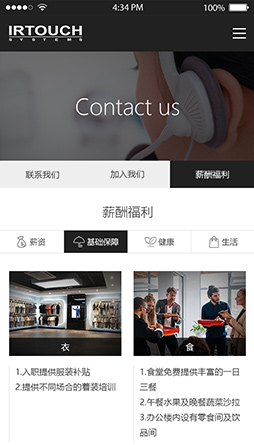 重庆华欣电子科技有限公司手机网站建设