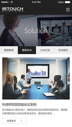 重庆华欣电子科技有限公司手机网站建设