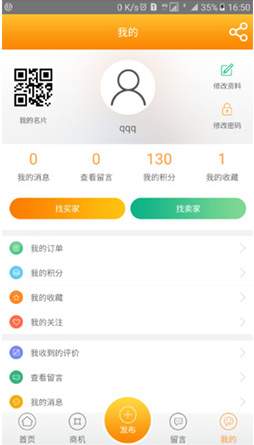 亿货郎APP开发项目