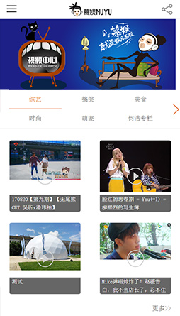 上海慕娱信息科技有限公司手机网站建设项目