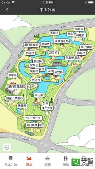 厦门中山公园APP开发项目