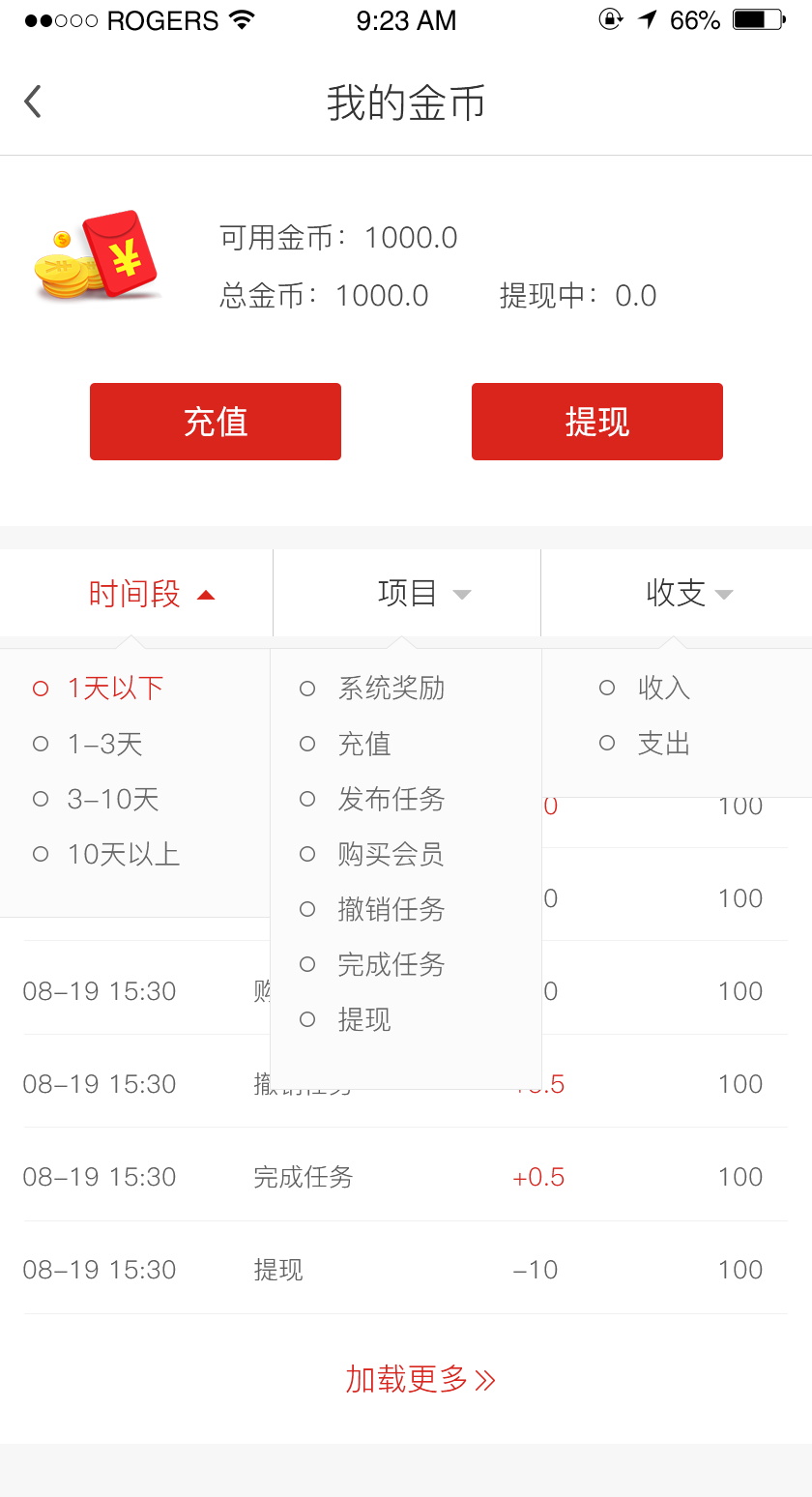 广州盛信商业有限公司APP开发项目