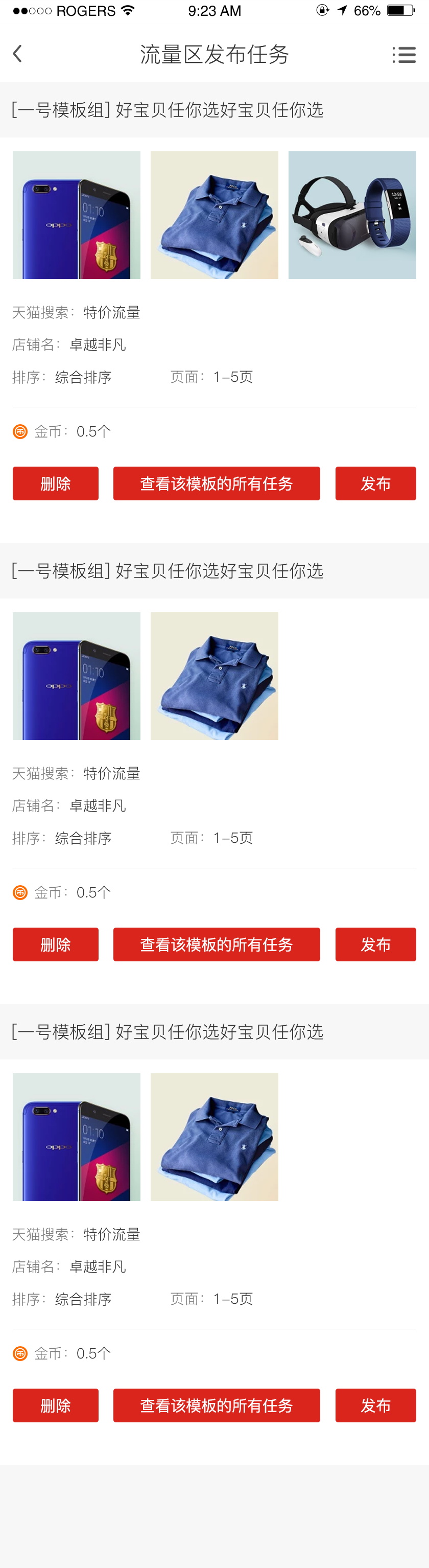 广州盛信商业有限公司APP开发项目