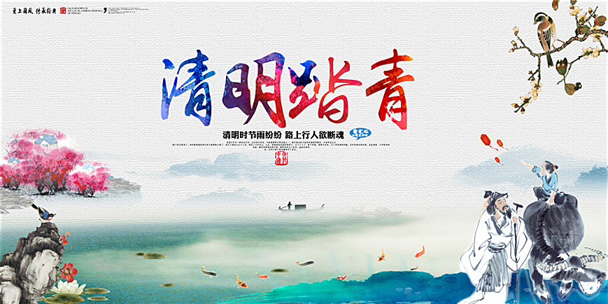 安菲科技2017年清明节放假通知