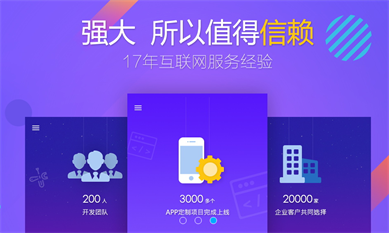 APP开发存在的作用，企业为什么要选择APP开发