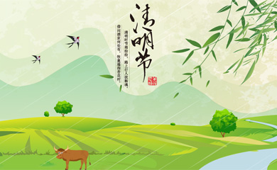 安菲科技2019年清明节放假通知