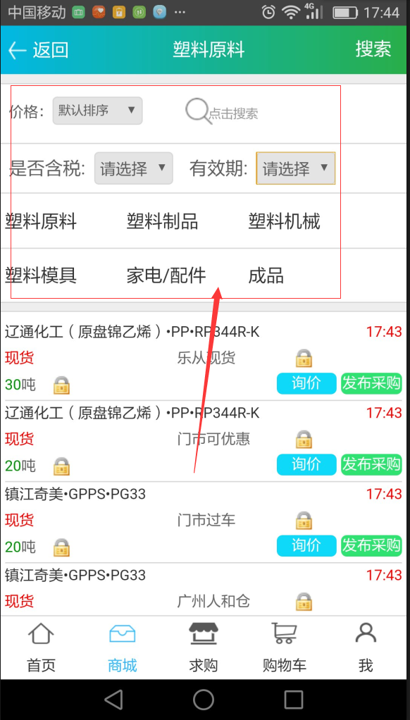 APP开发