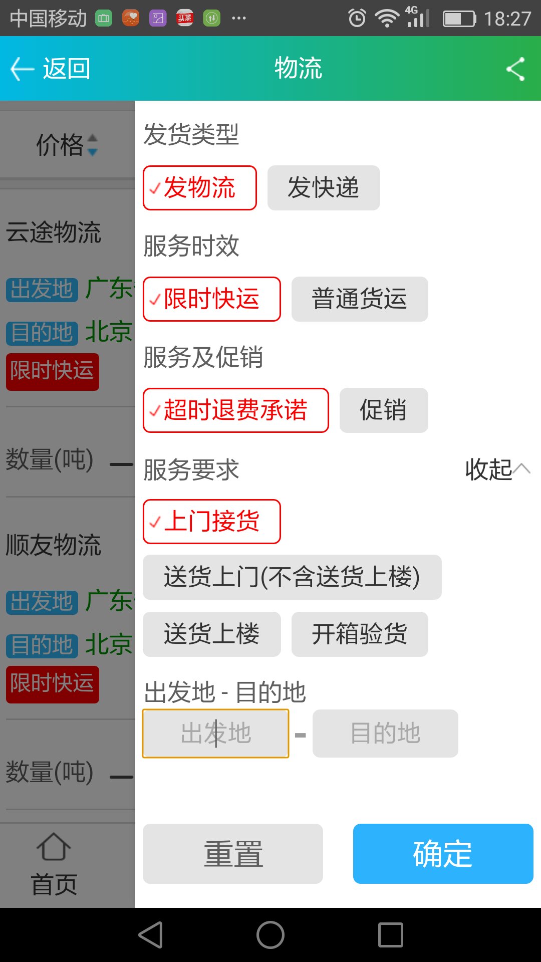 APP案例