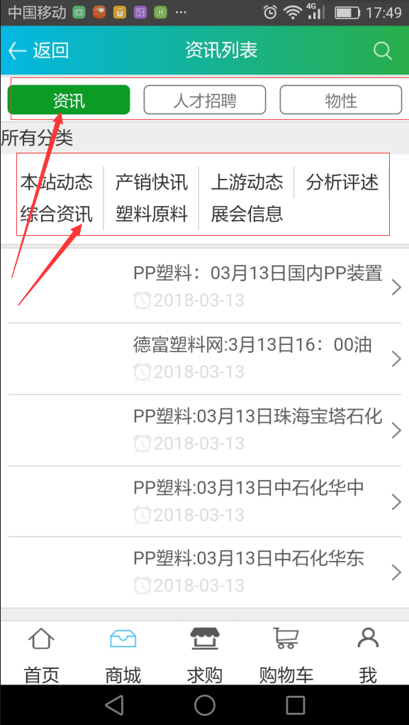 APP开发案例