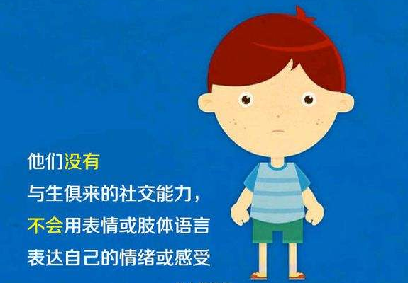 自闭症APP软件开发