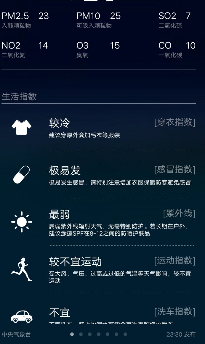 APP开发