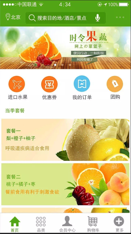APP开发