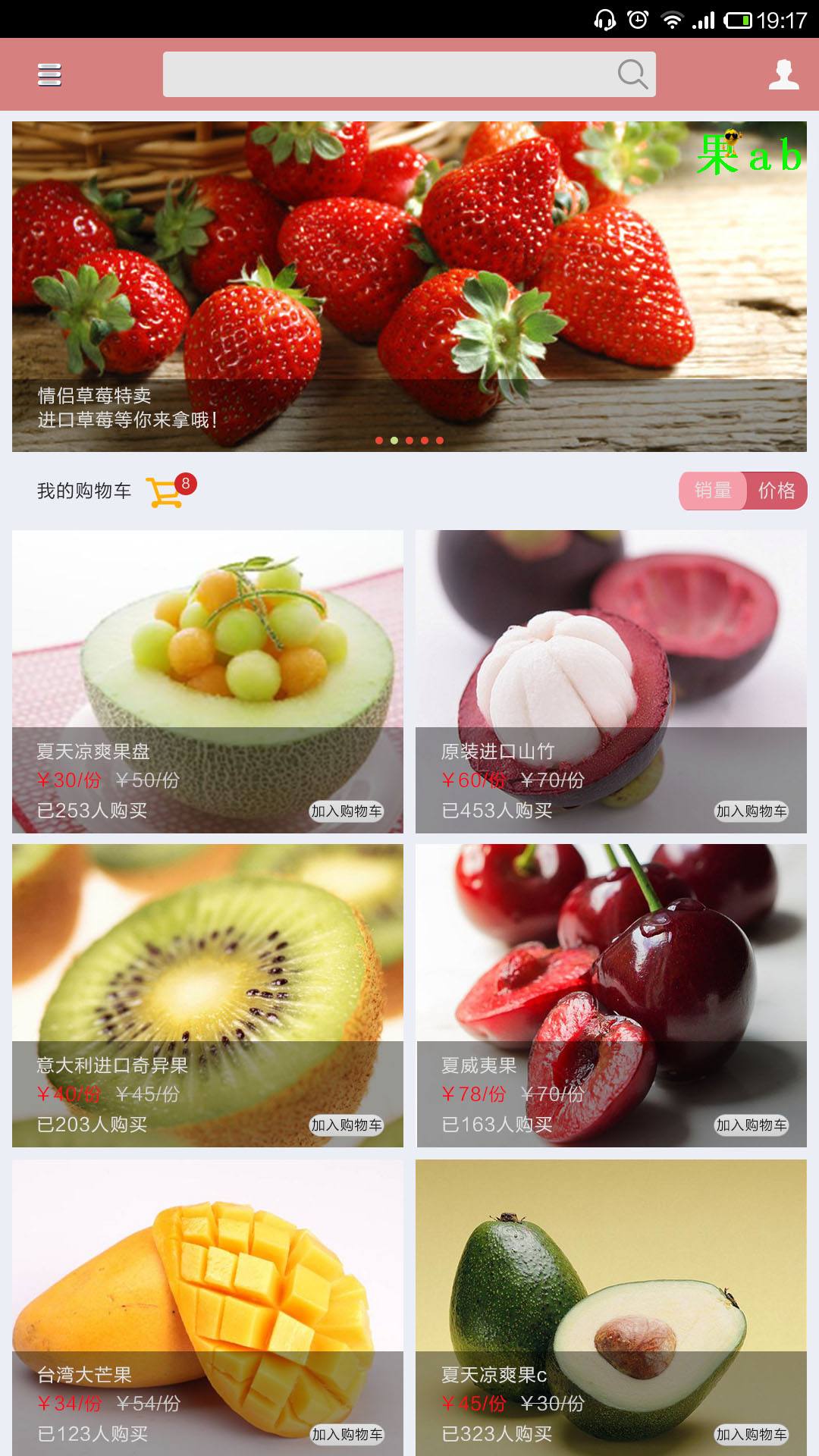 APP开发