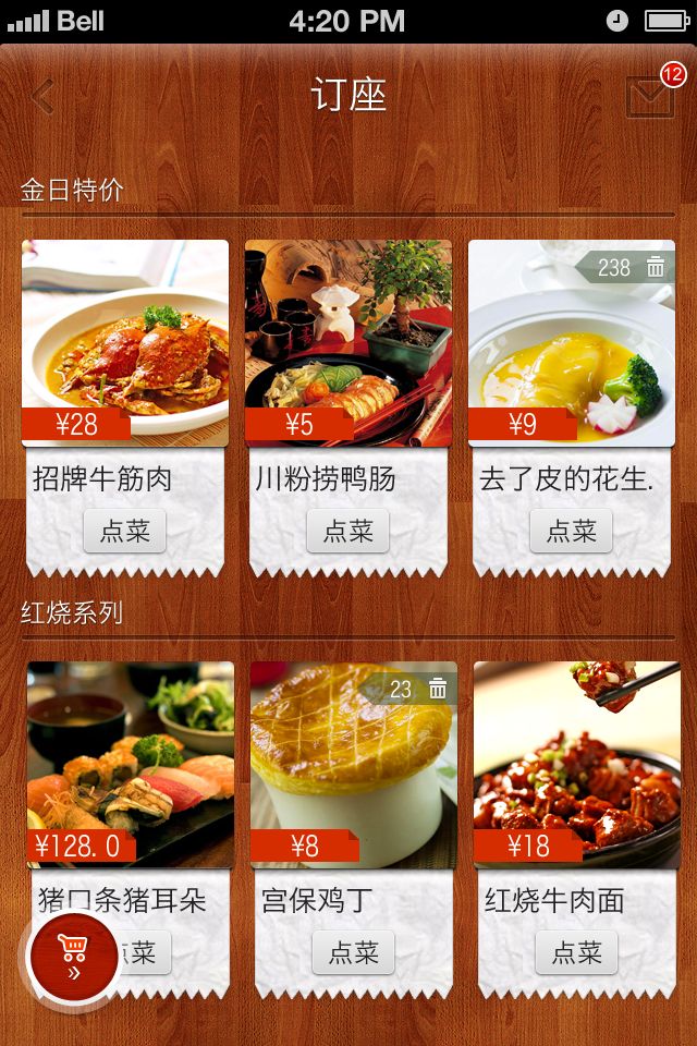 APP开发公司