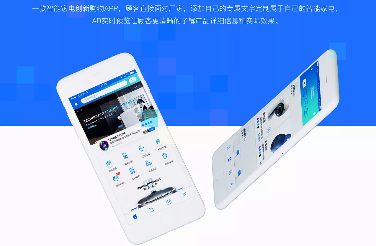 APP开发