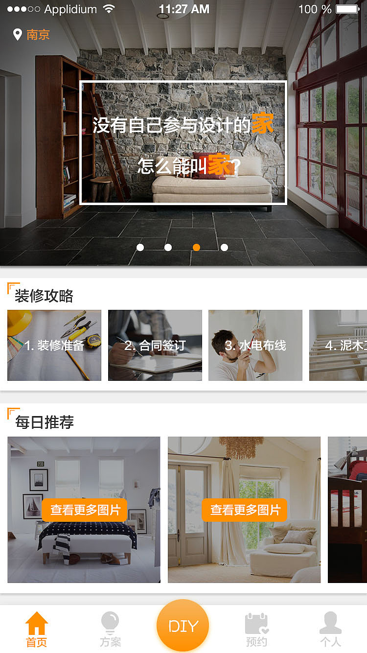APP开发