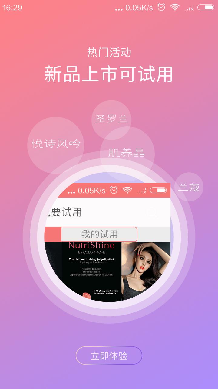APP软件开发