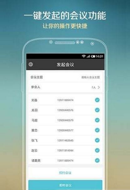 APP软件开发