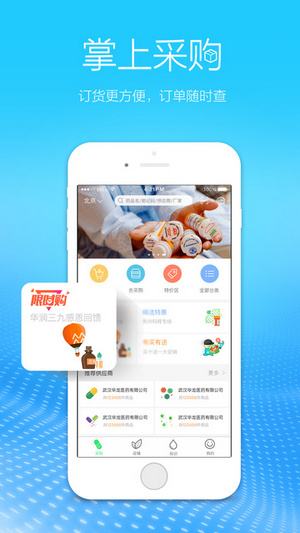 APP软件开发 APP软件开发