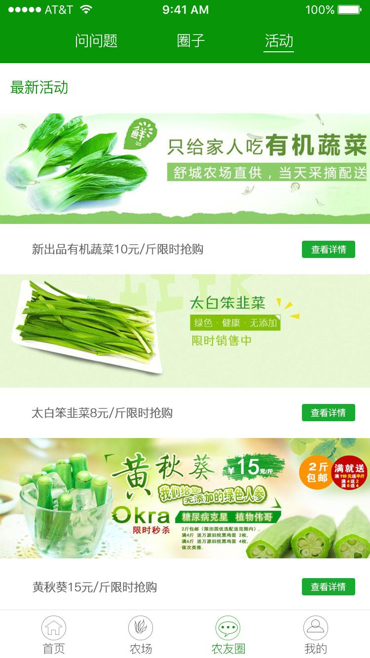 APP软件开发