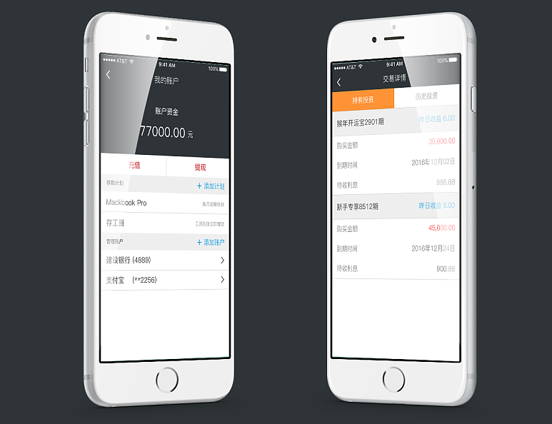 金融小程序开发