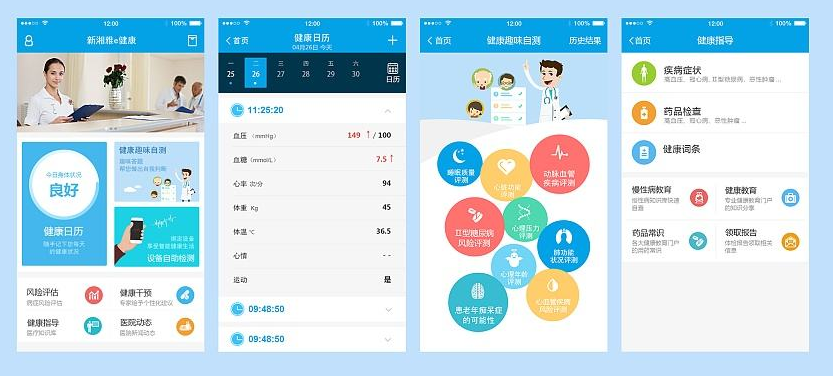 医疗APP开发