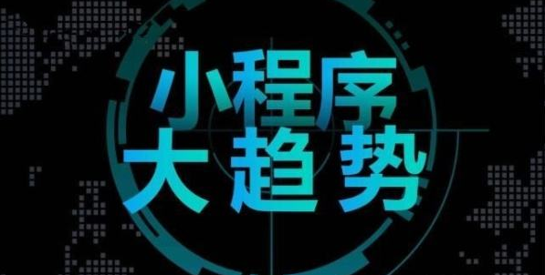 微信小程序开发