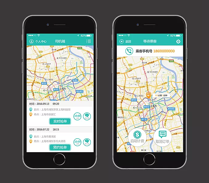 打车APP软件开发