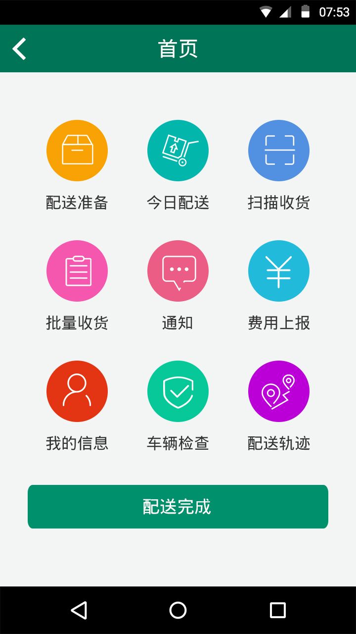 物流微信小程序开发