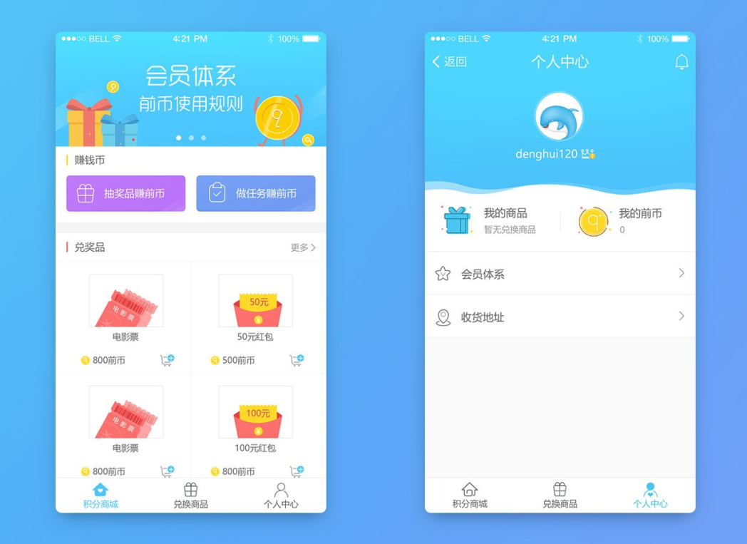 商城APP开发 商城APP开发