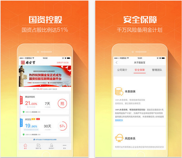 金融投资理财APP开发