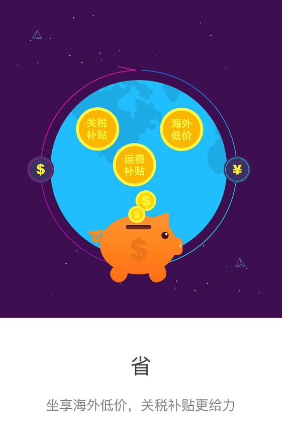 跨进电商APP开发 跨进电商APP开发