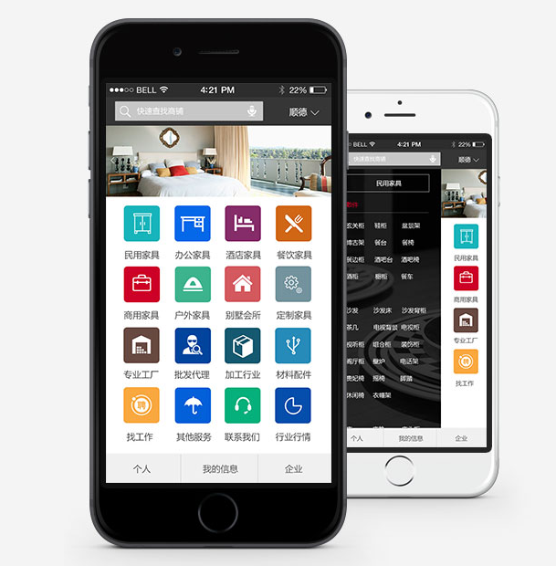 智能家居APP开发
