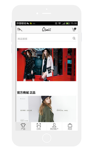 服装APP软件开发