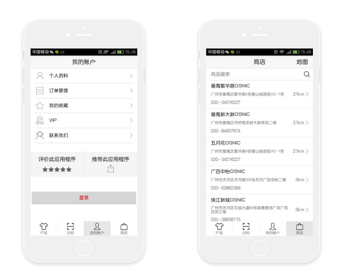 服装小程序开发