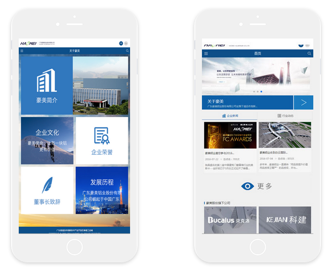 机械APP软件开发