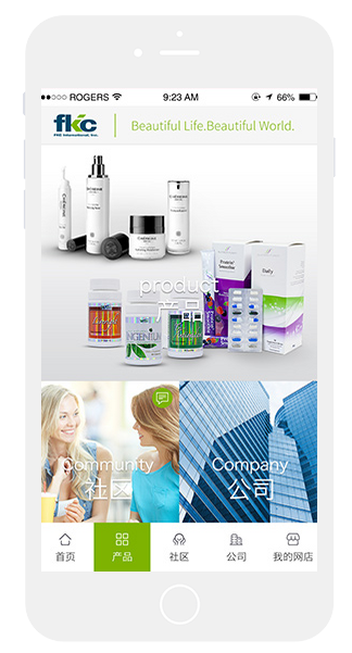 外贸APP软件开发