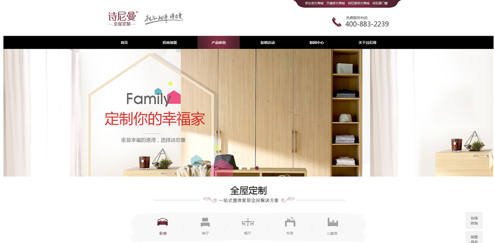 家装APP小程序