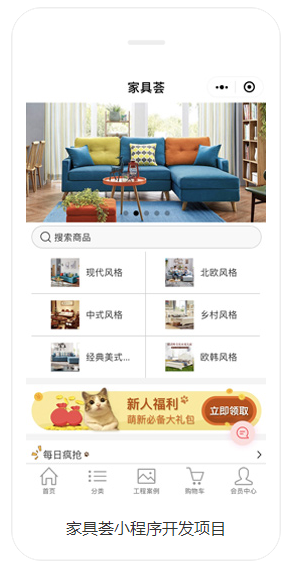 智能家居小程序APP开发