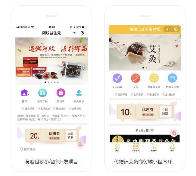 营养健康保健食品小程序开发案例