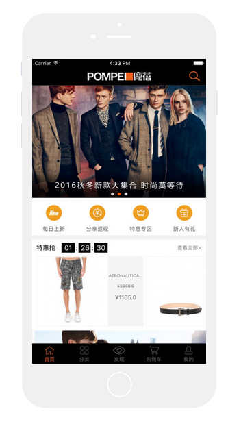 服装手机APP软件开发与服装小程序开发