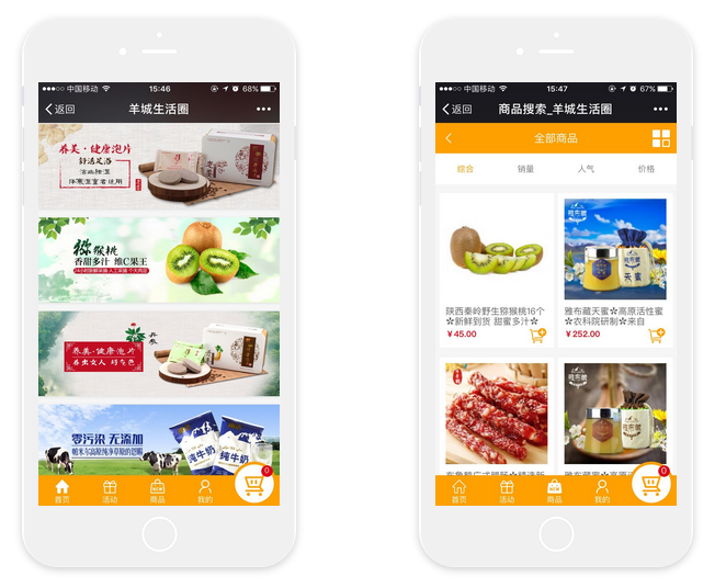 社区服务APP开发案例