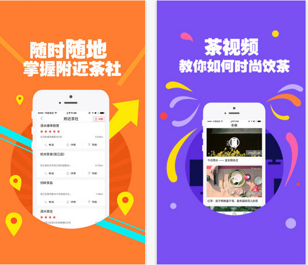 茶叶电商小程序开发